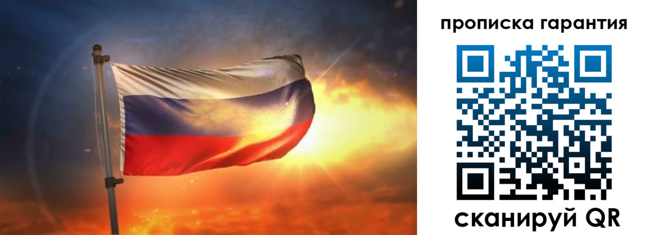 прописка для школы в Липецке