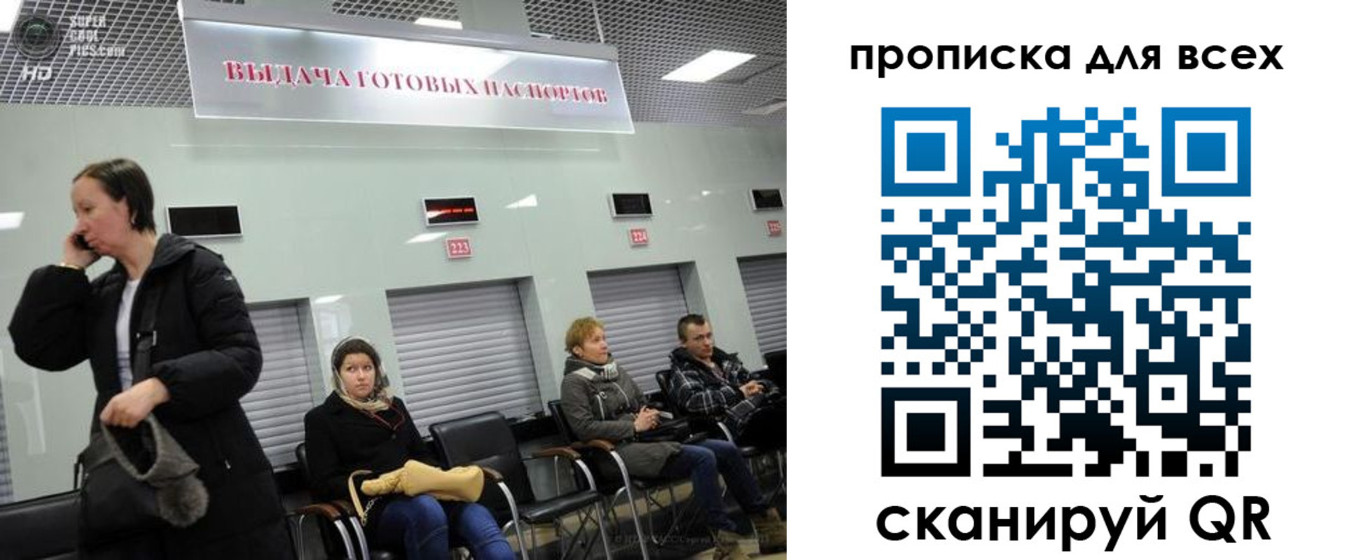 временная регистрация для всех в Липецке