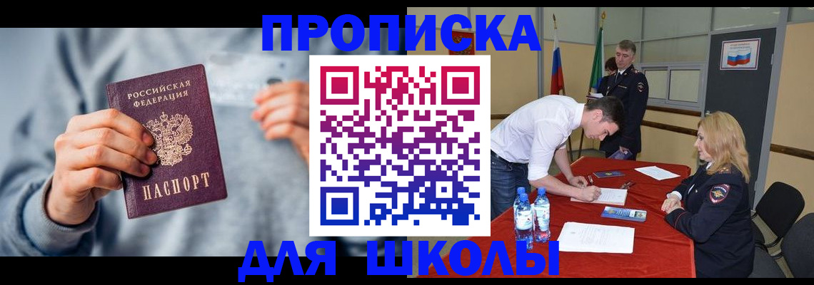 прописка поиск в Липецке