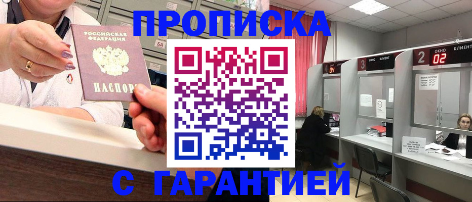 регистрация в Липецке